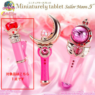 【レア】セーラームーンミニチュアリータブレット５の画像