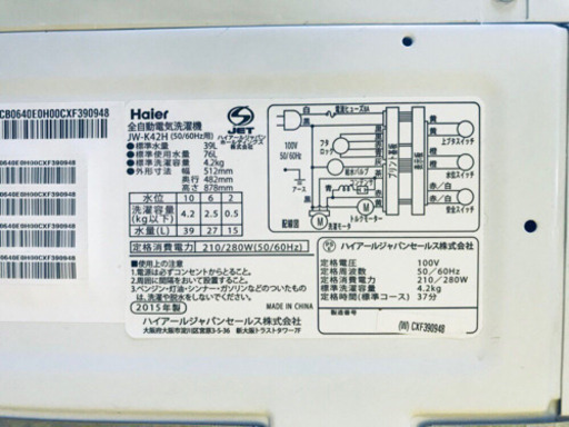 ♬高年式♬洗濯機/冷蔵庫⭐️限界価格挑戦！！