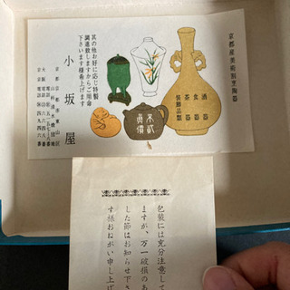徳利◆お猪口◆3点セット◆おそらく新品の画像