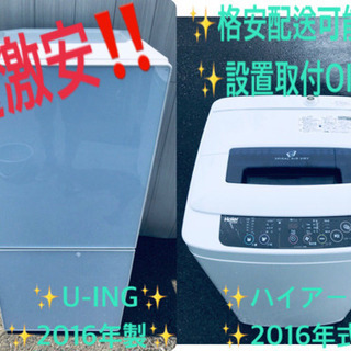 ★高年式セット★洗濯機/冷蔵庫♪ 新生活家電！