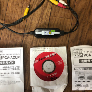 オーディオキャプチャユニット
