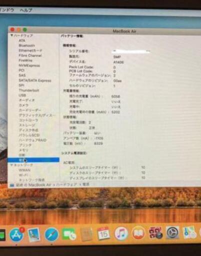 【受渡し予定者決定済】美品！MacBookAir 2011 11inch