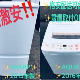 ★高年式セット★洗濯機/冷蔵庫！！新生活家電！