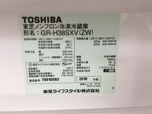 【トレファク摂津店】TOSHIBA(東芝)3ドア冷蔵庫入荷しました！