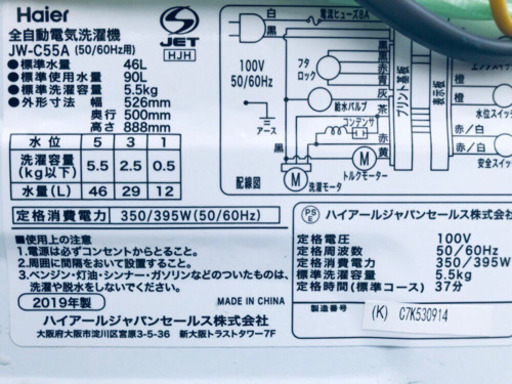 ！！高年式セット！！洗濯機/冷蔵庫✨大特価★