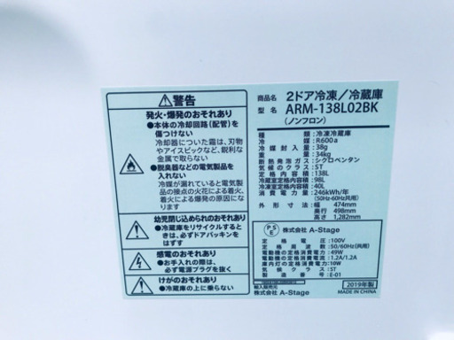 ！！高年式セット！！洗濯機/冷蔵庫✨大特価★