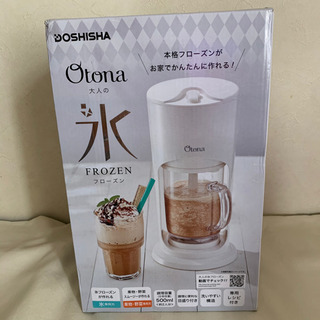 新品未開封！大人の氷フローズンドリンク　スムージーもの画像