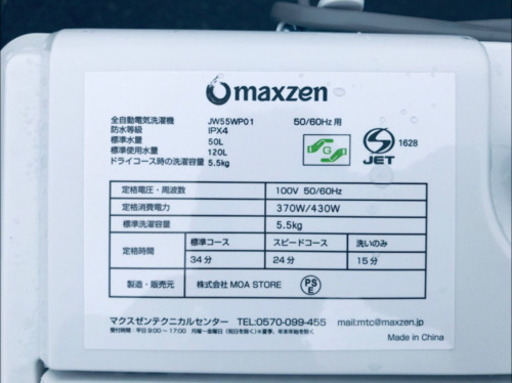 ！！高年式！！家電セット★冷蔵庫/洗濯機✨✨ 