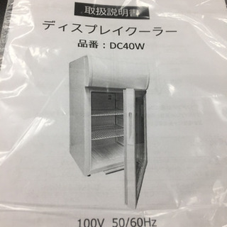 安心の半年間返金保証！SISの1ドア冷蔵庫です！