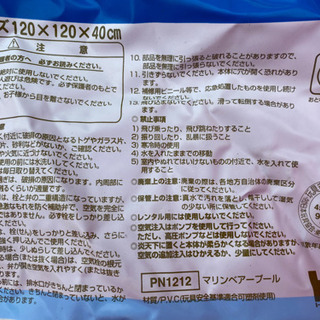 【取引終了】プールの画像