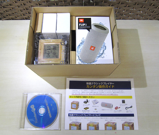 新品 ユーキャン 快適クラシック 特別セット プレーヤー 全111曲内蔵 JBL製 高機能スピーカー  ☆ PayPay(ペイペイ)決済可能 ☆ 札幌市 白石区 東札幌 ☆ アウトレットモノハウス