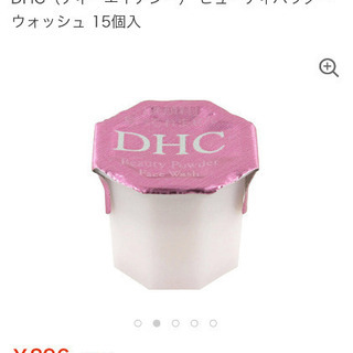 バラ売り可能 DHC  ビューティーパウダーウォッシュ 15個入 3個セットの画像