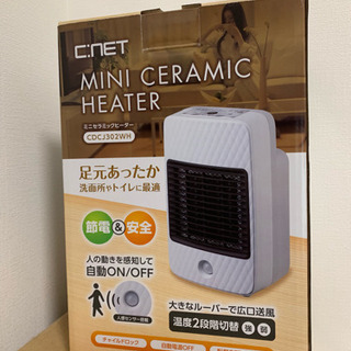 C:NET  人感センサー付ミニセラミックヒーター（ホワイト） ...