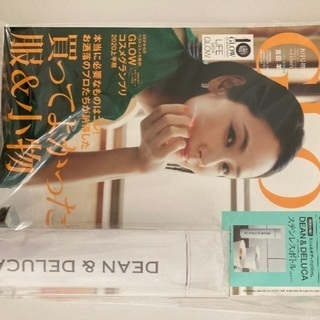 glow 8月号　新品未開発