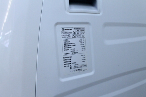 【6ヶ月保証】参考定価 ¥148,000 2016年製 SHARP シャープ 洗濯機 7.0kg 乾燥3.5kg ES-S70 コンパクトタイプ プラズマクラスター♪