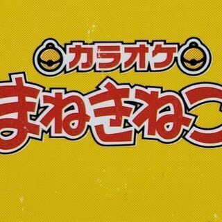練習にお付き合いを！