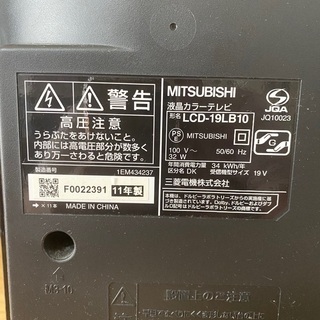 MITSUBISHI 液晶カラーテレビ　19型の画像
