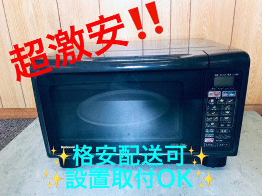 AC-970A⭐️Nationalオーブンレンジ⭐️