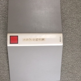 トラブル処方箋　会社経営の方への参考資料です。の画像