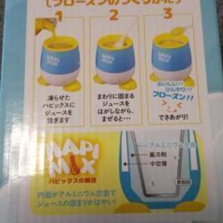 ハピックスフレンズの画像