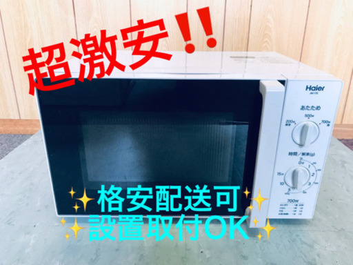 AC-972A⭐️ハイアール電子レンジ⭐️