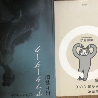 本4冊お譲りします