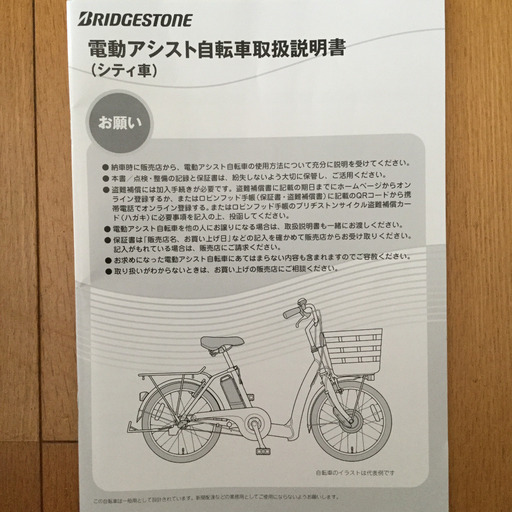 ブリジストン　フロンティアラクット20インチ(使用５回）