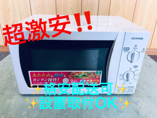 AC-973A⭐️アイリスオーヤマ電子レンジ⭐️