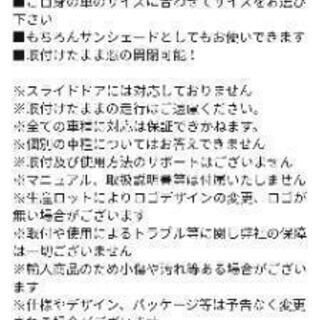 後部座席用ウィンドウネットの画像