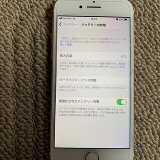 【美品】iPhone7 128GB ローズゴールド　docomoの画像