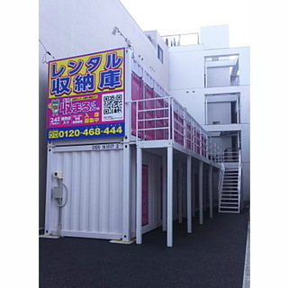 🐸 宇品御幸③店　レンタル倉庫・レンタル収納スペースの収まるくん...