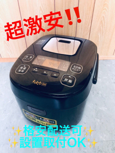 AC-975A⭐️アイリスオーヤマIHジャー炊飯器⭐️