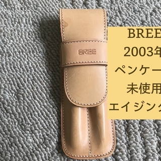 【未使用】ヌメ革 BREEペンケース　2003年購入　エイジング前