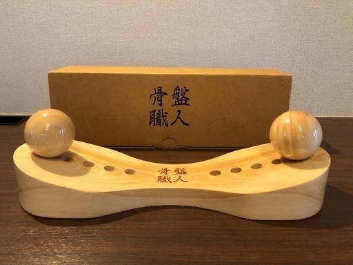 骨盤職人（箱あり）