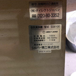 【大幅値下げ】業務用　空気清浄機　ss6100の画像