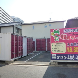🐸 宇品西店　レンタル倉庫・レンタル収納スペースの収まるくん【敷...