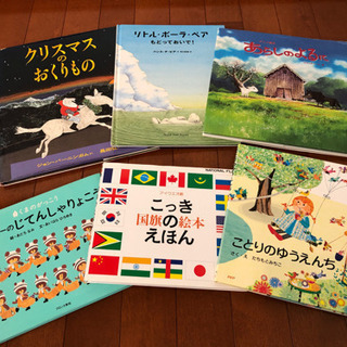 絵本6冊セット