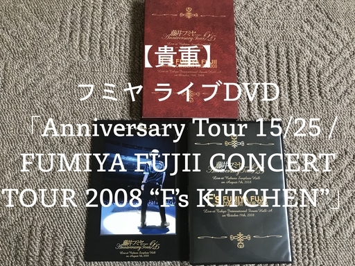 【貴重」フミヤ「Anniversary Tour/ F’s KITCHEN」