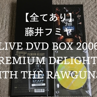【全てあり】フミヤ ライブDVD「2006 “PREMIUM D...
