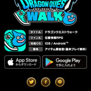 7/4（土）新イベント#ドラクエウォーク - メンバー募集