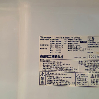 🎉在庫一斉処分セール🎉2009年製2ドア冷蔵庫！の画像