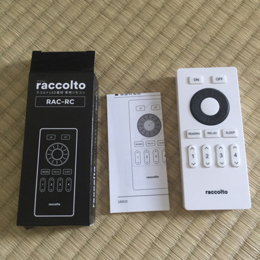 新品未使用 racolt ラコルトLED電球 専用リモコン