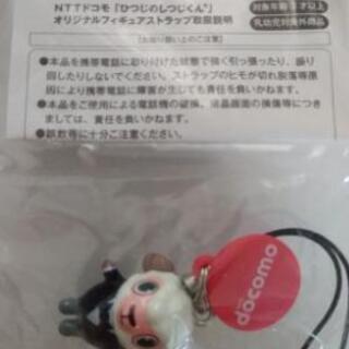ストラップ docomo 執事の画像