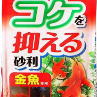 (中古)取り引き中 GEX ベストサンド 金魚用