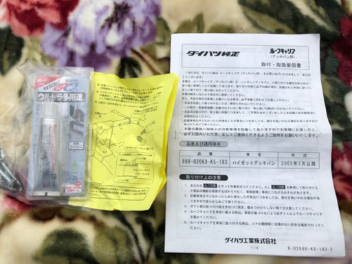 ダイハツ　ハイゼットカーゴ　ルーフキャリア　純正品　最終値下げ！