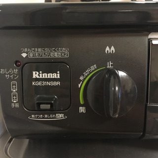 ガスコンロ　都市ガス用の画像