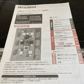 IHクッキングヒーターの画像