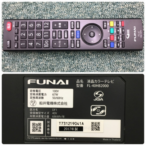 配達無料地域あり＊フナイ　液晶テレビ　40型　2017年製＊製造番号 T731219041A＊