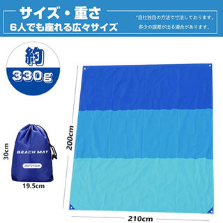 新品 レジャーシート 撥水 防水スマホケース付きの画像