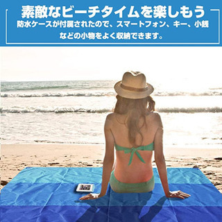 新品 レジャーシート 撥水 防水スマホケース付きの画像